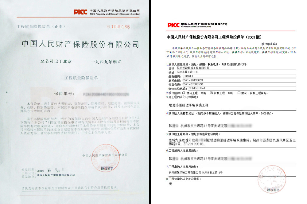 粉色福利导航环境人保保单