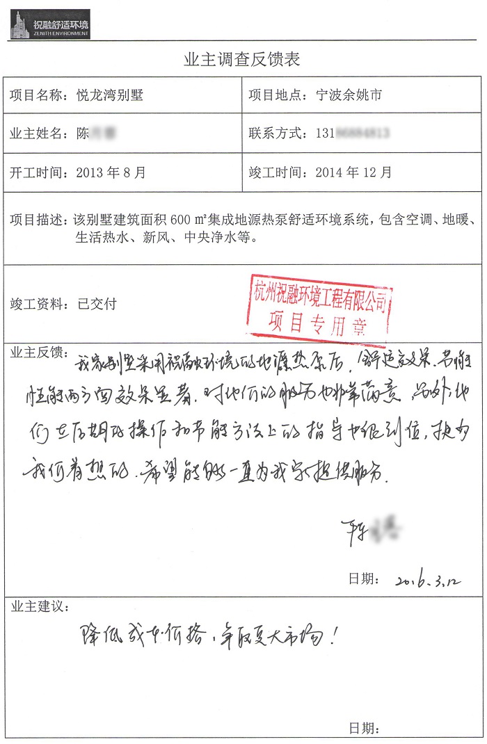 悦龙湾粉色视频免费无线观看业主评价