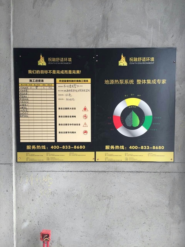 地源热泵集成系统整个工程施工需要多长时间周期？