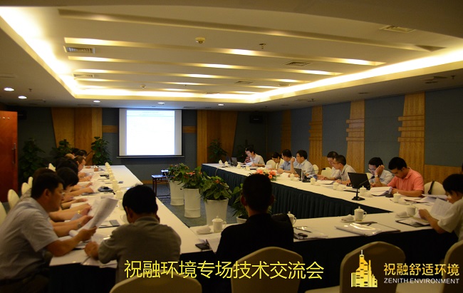 粉色福利导航环境推出业内首个 《地源热泵垂直温度场技术标准》