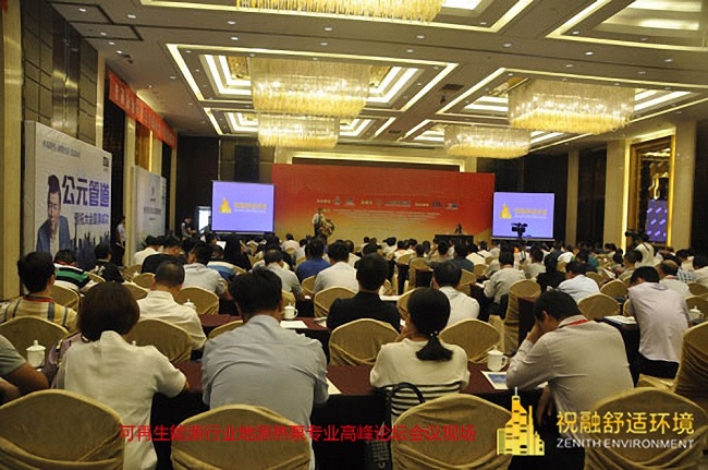 粉色福利导航环境推出《地源热泵舒适环境系统技术白皮书》