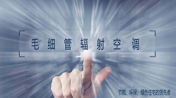 三恒系统打造的舒适环境有哪些特点？