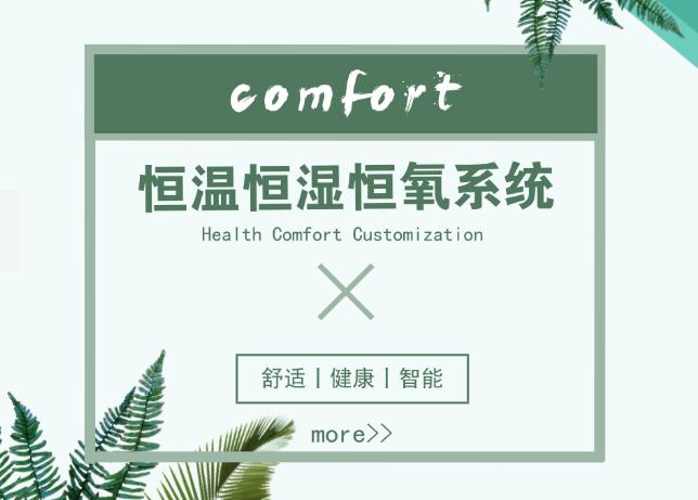 上海三恒系统哪家好？